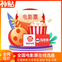 Urumqi Changji Shihezi Wanda Meiya 103 Friendship Star Juhui Xinghui Oscar Cinema Tickets