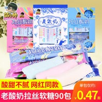 Meng Xiaoshuai brushed old yogurt flavor fudge old yogurt brushed sugar Net red snacks Christmas candy New year