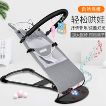 Coaxing baby artifact newborn baby rocking chair comfort chair sleeping baby recliner cradle bed with baby coaxing sleep rocking bed