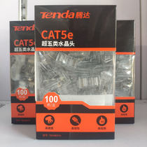 Tengda TEH5E010 network cable dedicated super five rj45 unshielded network crystal head