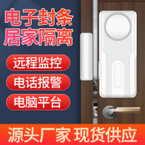 nb door magnetic epidemic epidemic prevention home isolation electronic door magnetic intelligent notification open door and window anti-theft alarm Internet of things