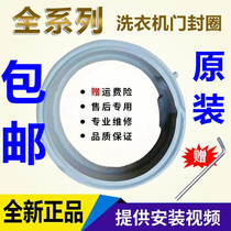  Suitable for Siemens washing machine XQG70-WM10N0600W XQG80-WM10N1600W door seal ring