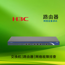 Huasan switch router APAC equipment door-to-door remote debugging troubleshooting Product maintenance