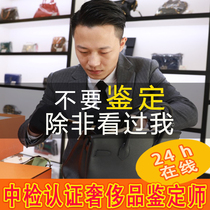 Luxury goods identification watches mcm bags lv shoes gucci true and false coach Hermes Balenciaga mid-inspection