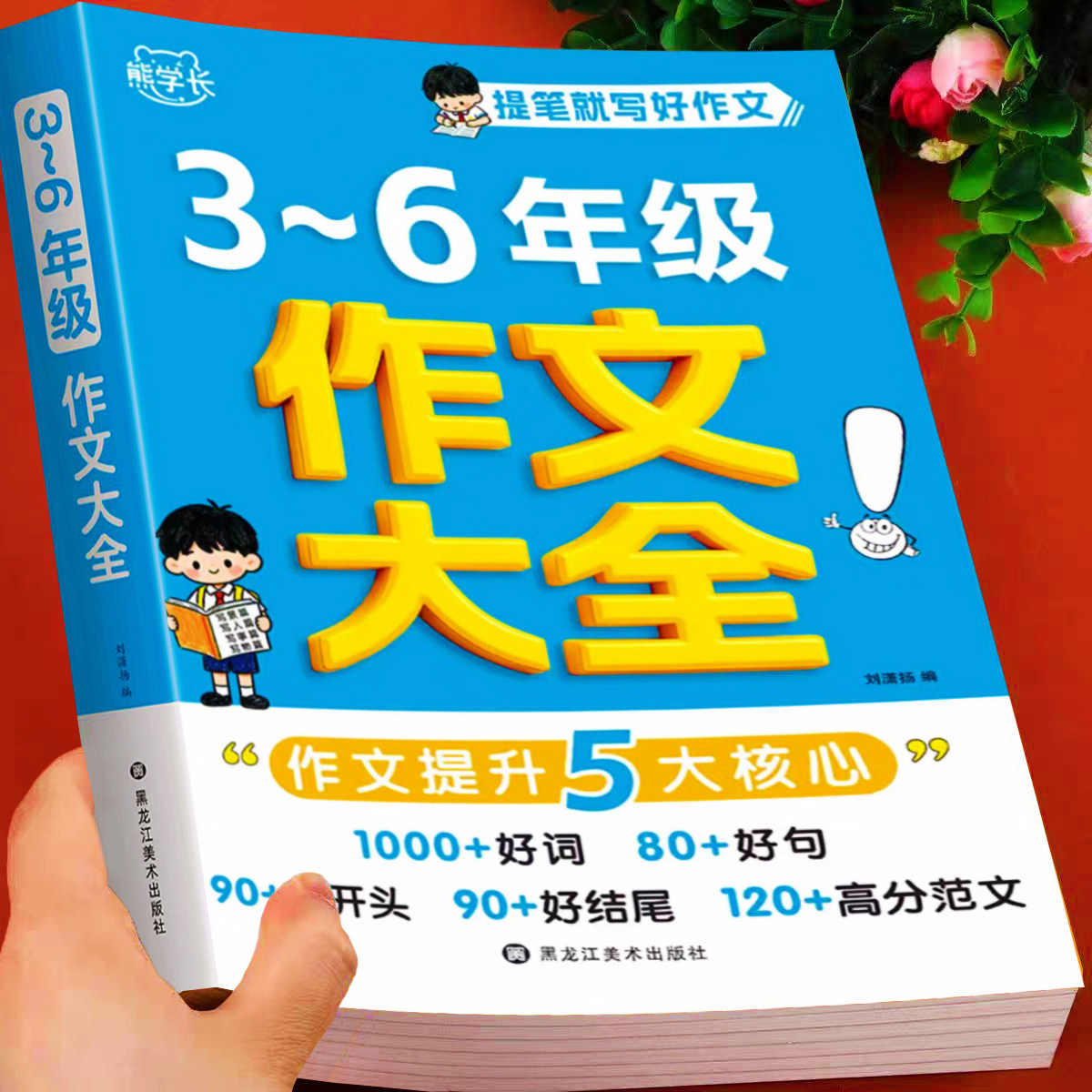 小学优秀作文选六年级-小学优秀作文选六年级促销价格、小学优秀作文选