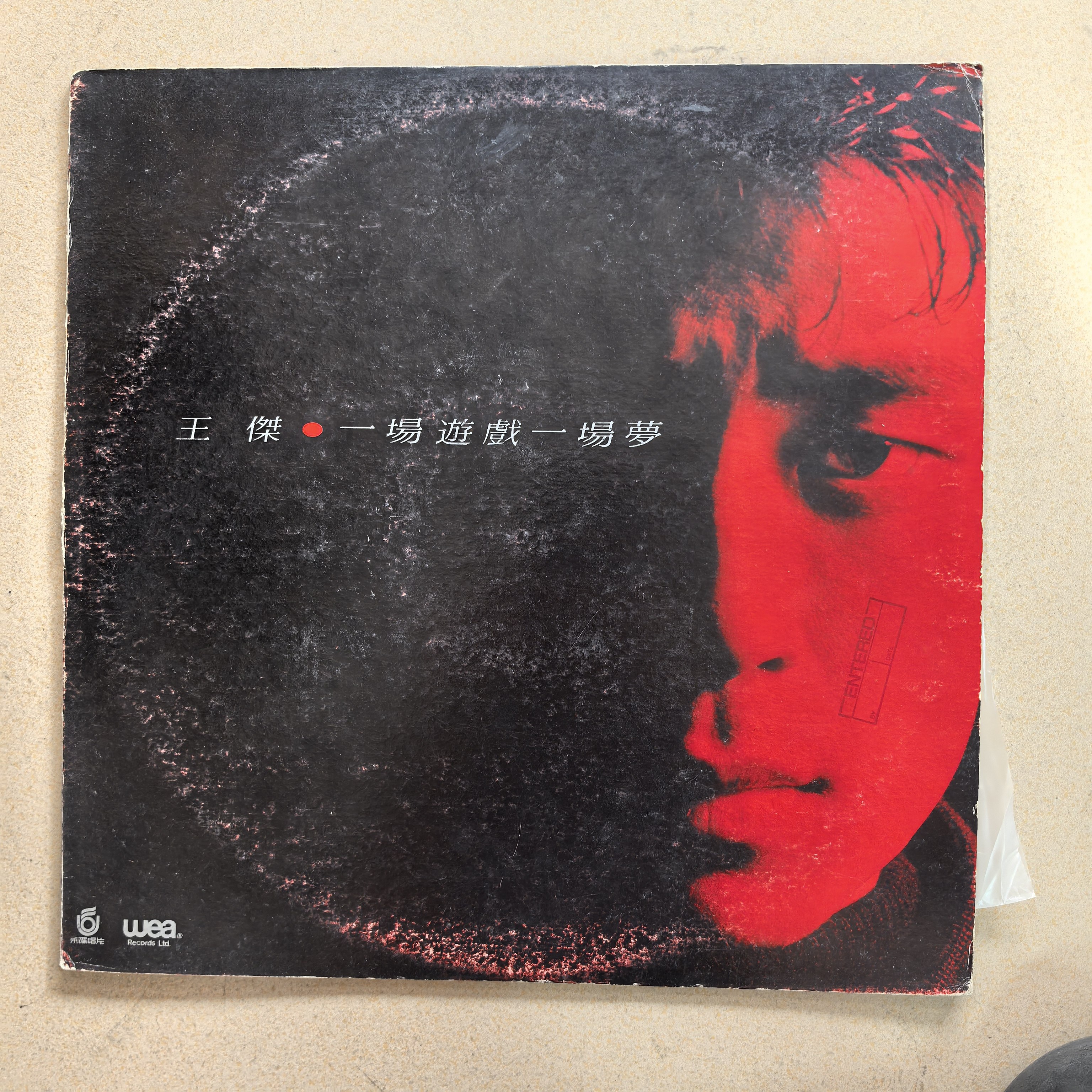 王杰黑胶唱片《一场游戏一场梦》值得收藏吗？_游戏大全_淘宝游戏网
