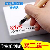 Rectangular 20×12cm carving plasterboard Model engraving board Engraving material Student profiling board Gypsum pack