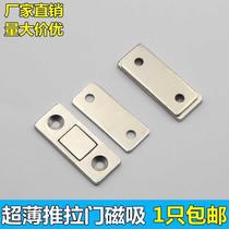 Thin touch beads Door bumper cabinet suction door suction glass cabinet Wardrobe cabinet kitchen door Strong magnetic magnet magnet lock Sliding door suction