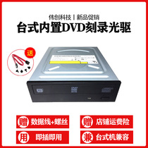 Original disassembly machine burning optical drive DVD-RW burning SATA serial learning optical drive desktop built-in desktop optical drive