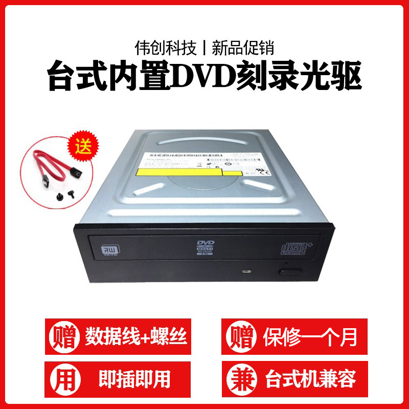 オリジナルの分解と書き込み光学ドライブ DVD-RW 書き込み SATA シリアル ポート学習光学ドライブ デスクトップ内蔵デスクトップ光学ドライブ