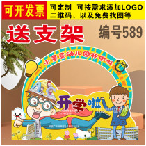 Customized KT board opening kindergarten to welcome cartoon portrait digging face hollow alien photo stand frame props