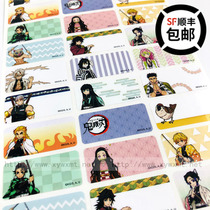 Ghost blade name sticker stove door Tanjiro stove door you bean cartoon cute waterproof stationery name sticker