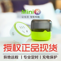 Control guest small K Mini K Pro smart socket remote control charging protection timing switch universal remote control