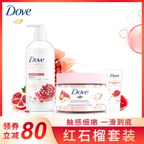 DOVE Body Scrub 298g Plant Extract Pomegranate Shower Gel 500g (Details page coupon redemption)