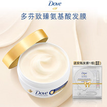 Unilever Dofen Zhizhen amino acid small gold bowl hair care repair dry perm damaged single product 280g