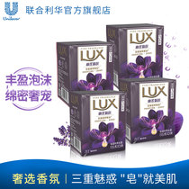 Lux Floral Essence Essential oil fragrance Bath soap Youlian charm skin 115g*12 pieces