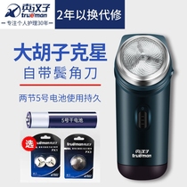 True man RSGX-082 dry battery electric shaver razor single head rotary 5 number battery portable