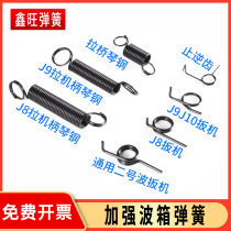 Spring Jinming 8 generation 9 generation of strike box accessories pull bridge reset trigger handle steel reverse tooth torque yellow