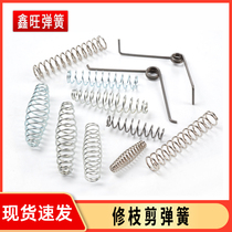 High branch spring spring gardening rare fruit tree scissors spring general accessories spring spring hand cutting V type torque spring rough yellow