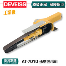 AT-7010 sand machine grinding machine polishing machine hand-held Belt machine 2cm pneumatic Belt machine 20*520
