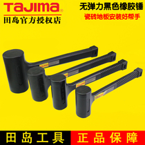 Tajima black rubber hammer leather hammer elastic hammer tile floor mounting tool knock hammer