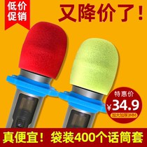 KTV microphone set Microphone Sponge cover disposable U-shaped sponge sleeve wind-proof spray microphone cover 200 bag
