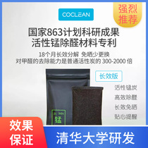 CoClean in addition to formaldehyde manganese carbon bag New House car indoor odor removal active manganese carbon odor ammonia purification Air