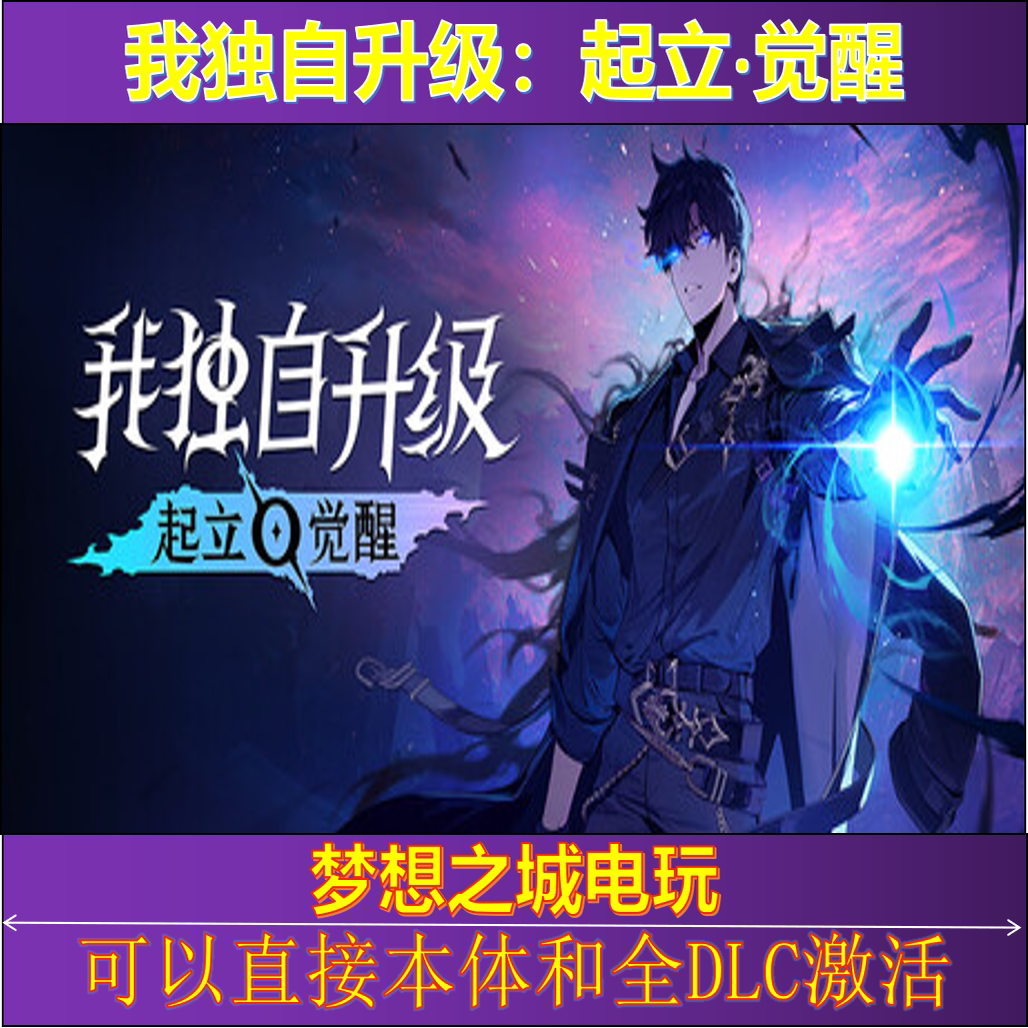 《独行者的升级之旅:探索Steam离线玩法背后的奥秘》_steam游戏_淘宝游戏网