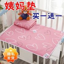 Diaphragm for baby childrens products waterproof washable breathable water washing menstruation aunt mattress summer table cotton overnight