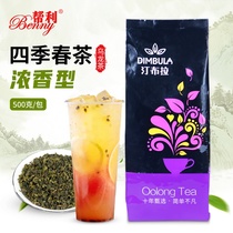 Helli Tingbra strong fragrance four seasons spring tea Oolong tea 500g milk tea shop special milk green cheese oolong milk cover tea