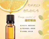 Brazil imported sweet orange essential oil 5ml15 yuan unilateral pressing income
