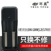 Ring high 18650 charger double slot seat charging multi-function 3 7 strong light flashlight battery charger No. 5 7 Universal