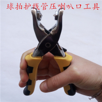 Thread machine tool badminton racket Tube guard Bell mouth tool pressure Ding pliers press Bell mouth