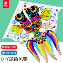 Kite children breeze easy fly beginner small handmade diy self-made painted goldfish butterfly Weifang cartoon big