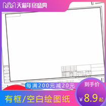 A1 A2 A3 A4 Drawing paper Frameless engineering drawing paper Framed engineering design paper Mark paper A0
