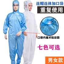 Clean clothes spray paint protection mens breathable dust-proof clothes work clothes womens split one-piece whole body anti-static dust-free clothes