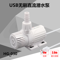 Hagrid low voltage micro USB submersible pump 5V fish tank rockery solar ornaments special circulating water pump white