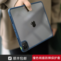 ipadpro protective sleeve 2020 new all-round screen 11 inch anti-fall full package Air4 with pen slot collision color 12 9 rims transparent back plate iPad flat rear hull 2018 Jane