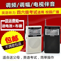 Desheng R-218 two-band radio new old man portable mini pocket old hand old man radio semiconductor Walkman small miniature FM FM medium wave AM TV sound