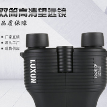 10X25 fully automatic focus-free binoculars portable pocket high-power mini telescope