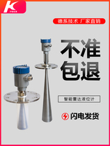 High frequency radar level meter Guided wave level meter Material level Ash detector Cement silo Coal silo River and lake water level