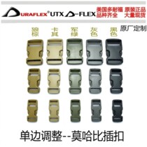 Duonaifu DURAFLEX UTX Mohabi buckle one-sided adjustment buckle accessories DIY