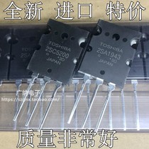 New imported original TTA 2SA1943 TTC 2SC5200 power amplifier transistor