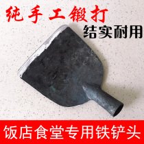 Old blacksmith shovel big pot rice shovel unit canteen big pot rice special hand-made big pot shovel stir-frying iron spatula