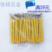 Small yellow croaker plastic expansion pipe plastic expansion screw anchor expansion bolt expansion plug Bolt 6mm8mm10mm