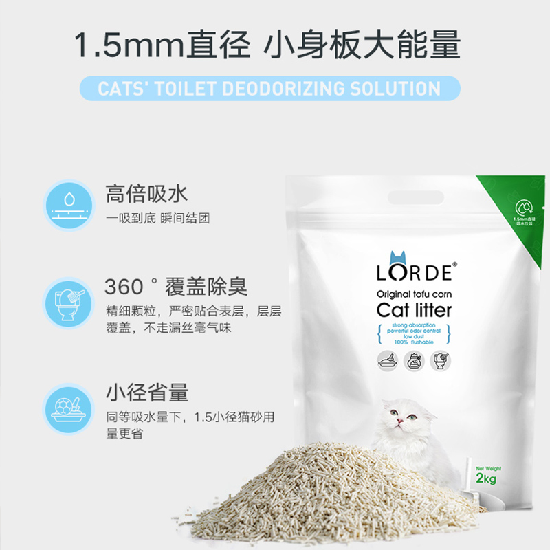 【ホット猫砂】LORDE リドゥ 猫砂 豆腐猫砂 強力消臭 低発塵 オリジナルフレーバー 2kg*4袋 固まりやすい