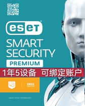 ESET Smart Security Premium Internet Security 1 year can be bound to