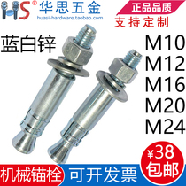 M10M12M16M20M24 * 9080 mechanical anchor bolt rear-cut rear-hole-hole screw-thickened expansion screw bolt