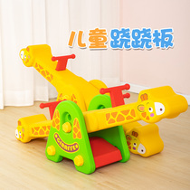 Seesaw childrens indoor double household plastic seesaw Trojan kindergarten Outdoor Rocking Horse baby toy