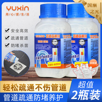 Xinju Ke strong pipe dredging agent Kitchen clogging toilet sewer dredging agent Bathroom toilet pipe